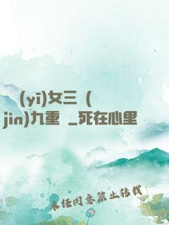鈴醫(yī)女三進(jìn)九重宮