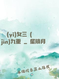 鈴醫(yī)女三進(jìn)九重宮
