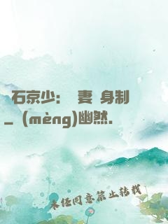 鉆石京少：寵妻終身制