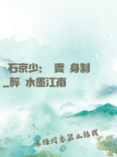 鉆石京少：寵妻終身制