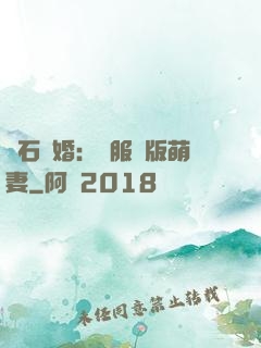 鉆石寵婚：馴服絕版萌妻