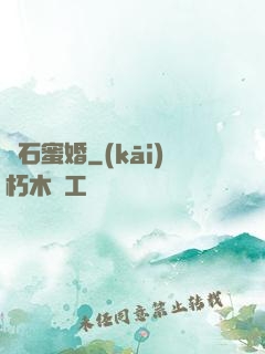 鉆石蜜婚