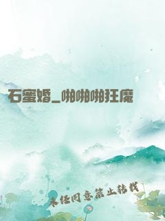 鉆石蜜婚