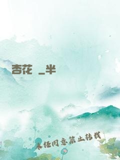 銀杏花開