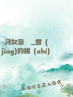 銀河女帝傳說