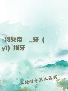 銀河女帝傳說