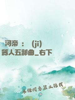 銀河帝國：機(jī)器人五部曲