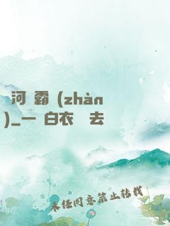 銀河爭霸戰(zhàn)