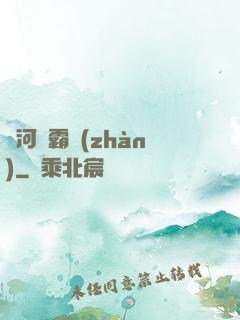 銀河爭霸戰(zhàn)