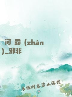 銀河爭霸戰(zhàn)