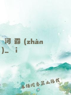 銀河爭霸戰(zhàn)