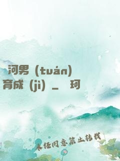 銀河男團(tuán)育成計(jì)劃