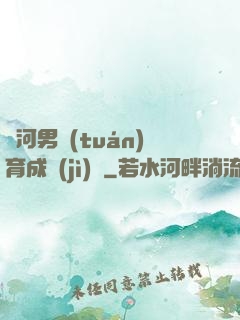 銀河男團(tuán)育成計(jì)劃