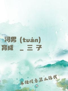 銀河男團(tuán)育成計劃