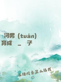 銀河男團(tuán)育成計劃