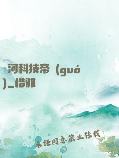 銀河科技帝國(guó)