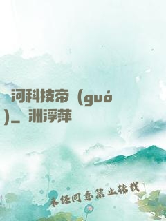 銀河科技帝國(guó)