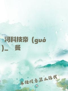 銀河科技帝國(guó)