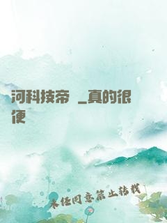 銀河科技帝國