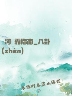銀河稱霸指南