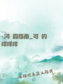 銀河稱霸指南