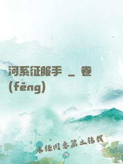 銀河系征服手冊