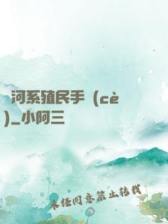 銀河系殖民手冊(cè)