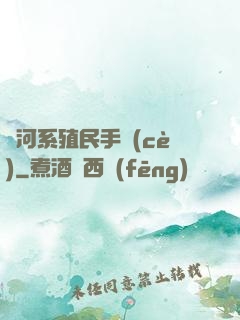 銀河系殖民手冊(cè)