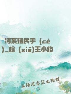銀河系殖民手冊(cè)