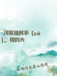 銀河系殖民手冊(cè)
