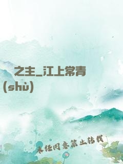 銀鴉之主
