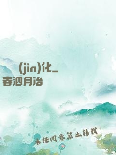 銀龍進(jìn)化