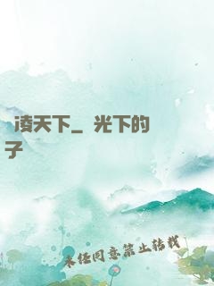 鋒凌天下