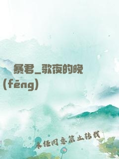 鋼鐵暴君