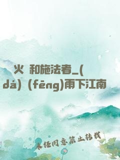 鋼鐵火藥和施法者
