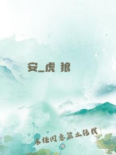 鋼鐵長安
