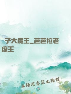 錘子大魔王