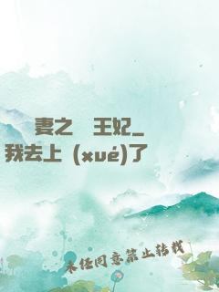 錦繡棄妻之無雙王妃