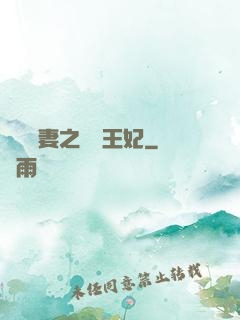 錦繡棄妻之無雙王妃