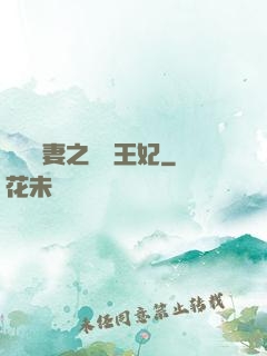 錦繡棄妻之無雙王妃