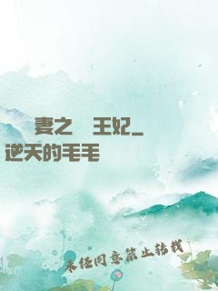 錦繡棄妻之無雙王妃