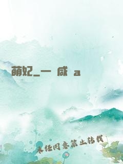 錦繡萌妃