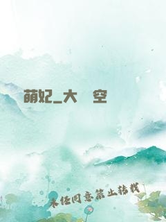 錦繡萌妃