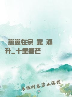 錦鯉崽崽在宗門靠撿漏飛升