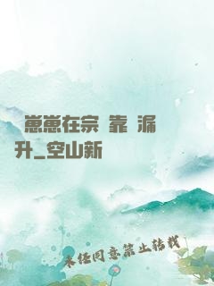 錦鯉崽崽在宗門靠撿漏飛升