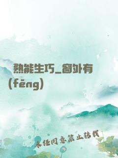 錦鯉熟能生巧