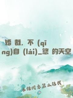 鎖婚總裁，不請(qǐng)自來(lái)