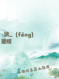 鎧武