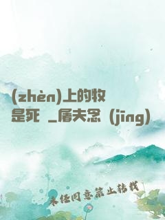 鎮(zhèn)上的牧師是死靈