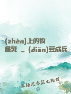 鎮(zhèn)上的牧師是死靈